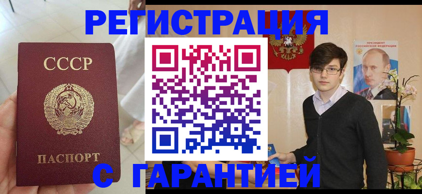 временная регистрация поиск в Горно-Алтайске