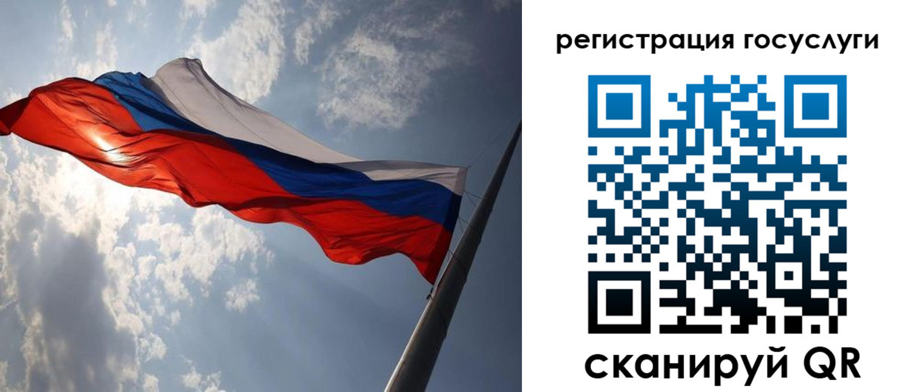 регистрация для школы в Горно-Алтайске
