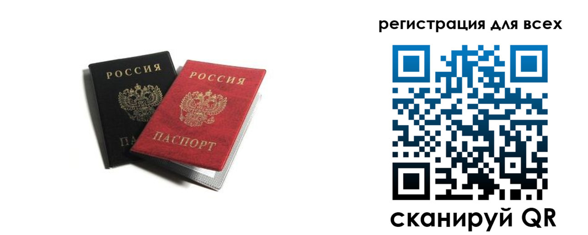 прописка гарантия в Горно-Алтайске