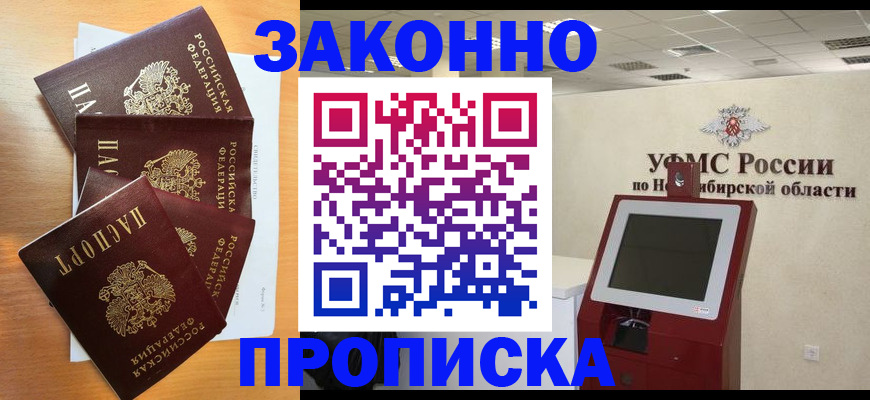 форма 3 в Горно-Алтайске