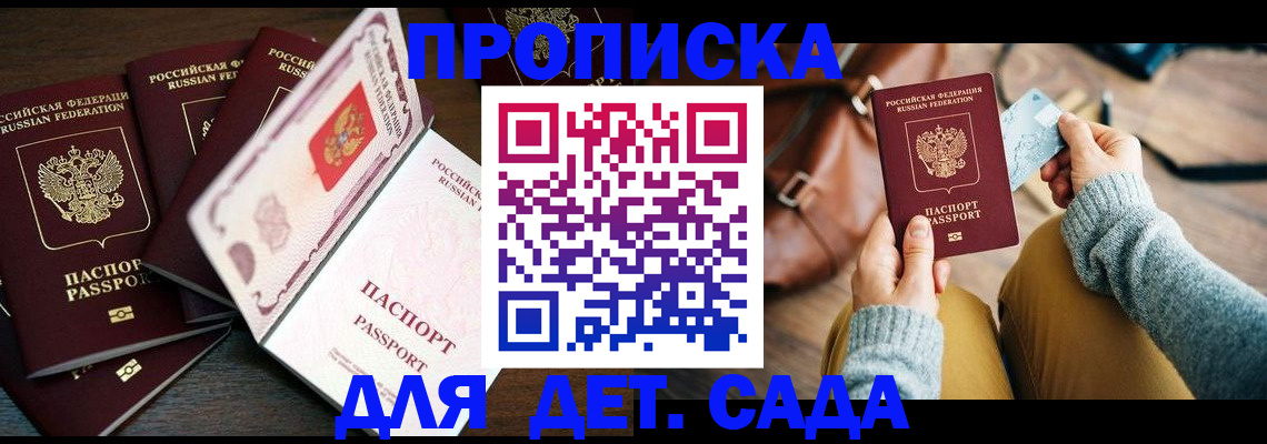 регистрация для школы в Горно-Алтайске